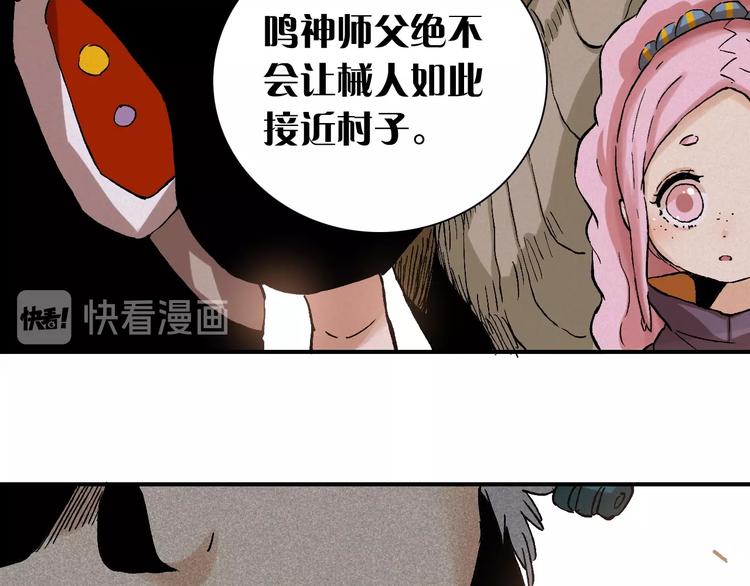 第2话 入侵者？146