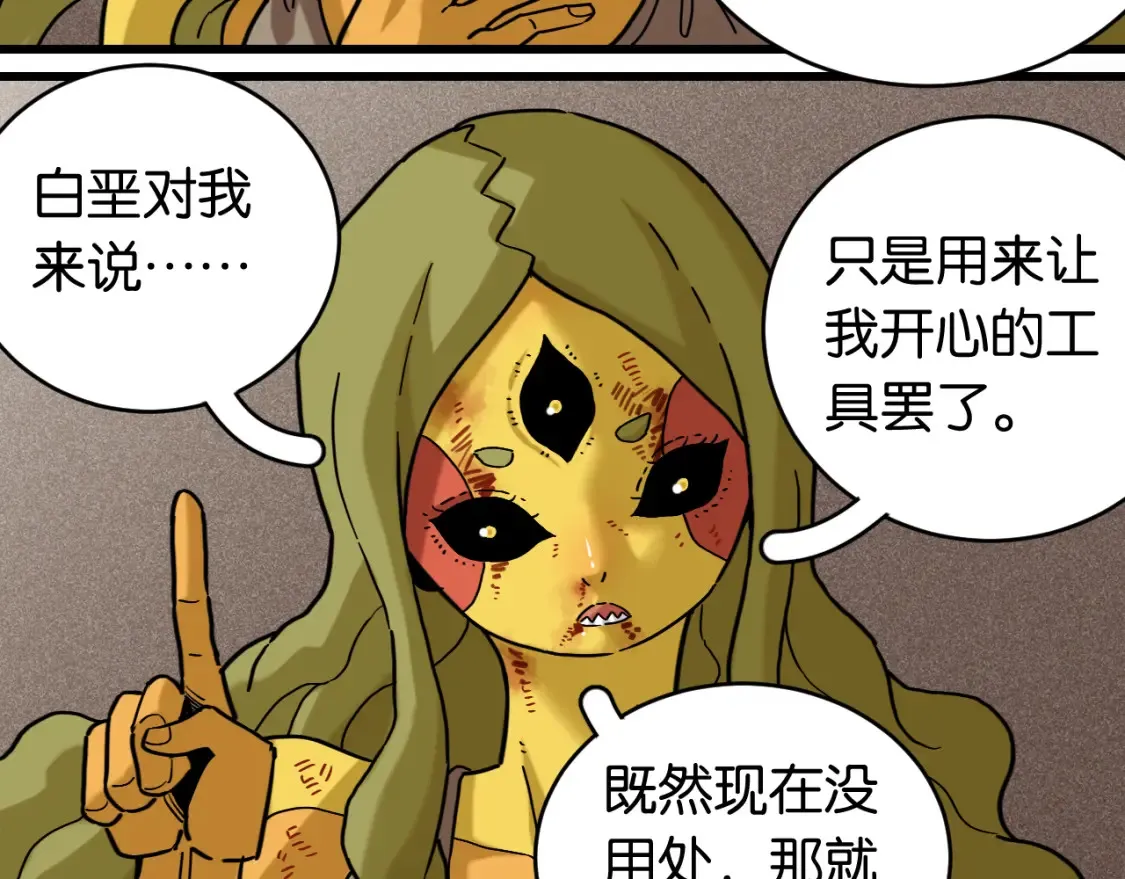 第179话 黑瞳石的杀意41