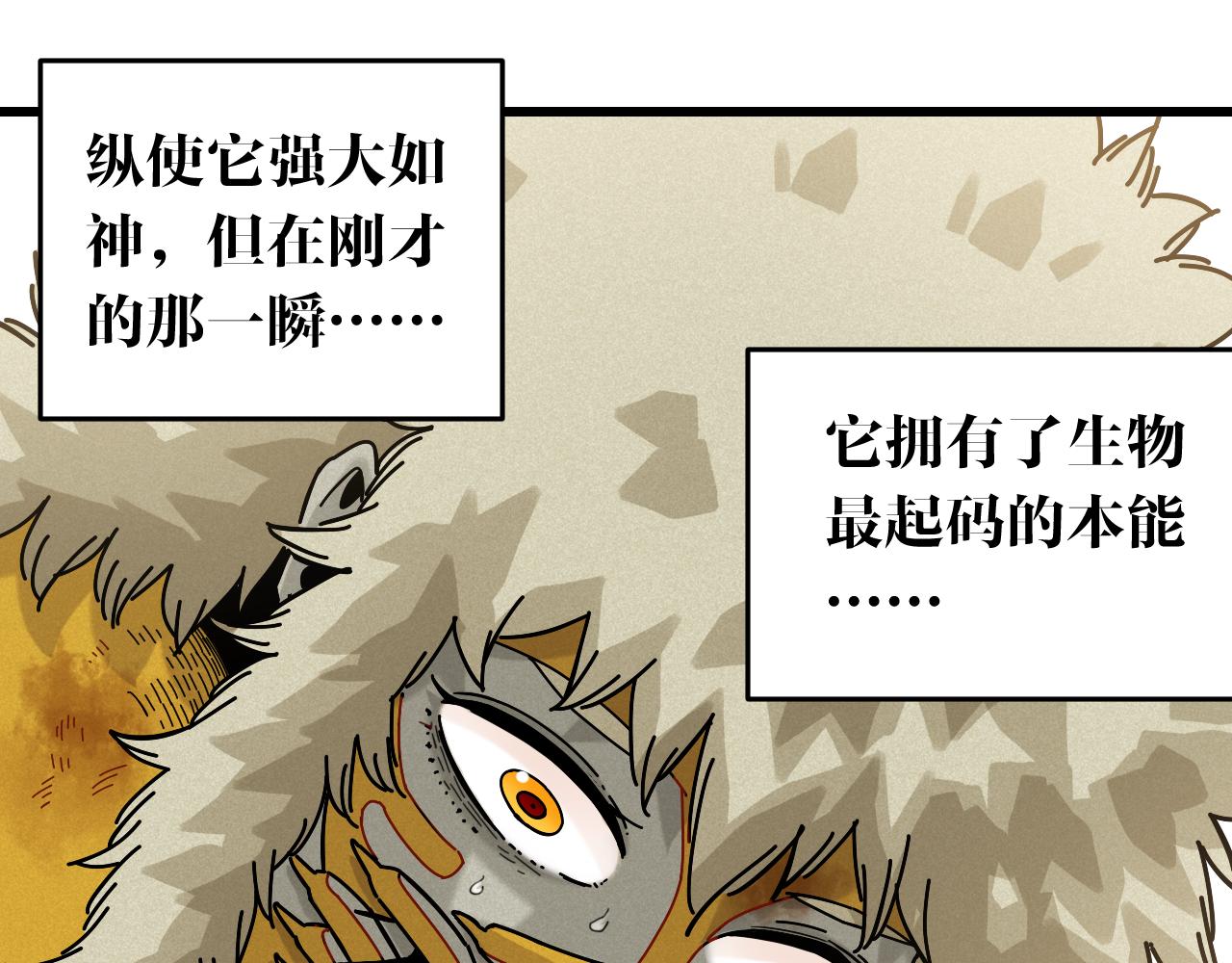 第128话 木神之刃77