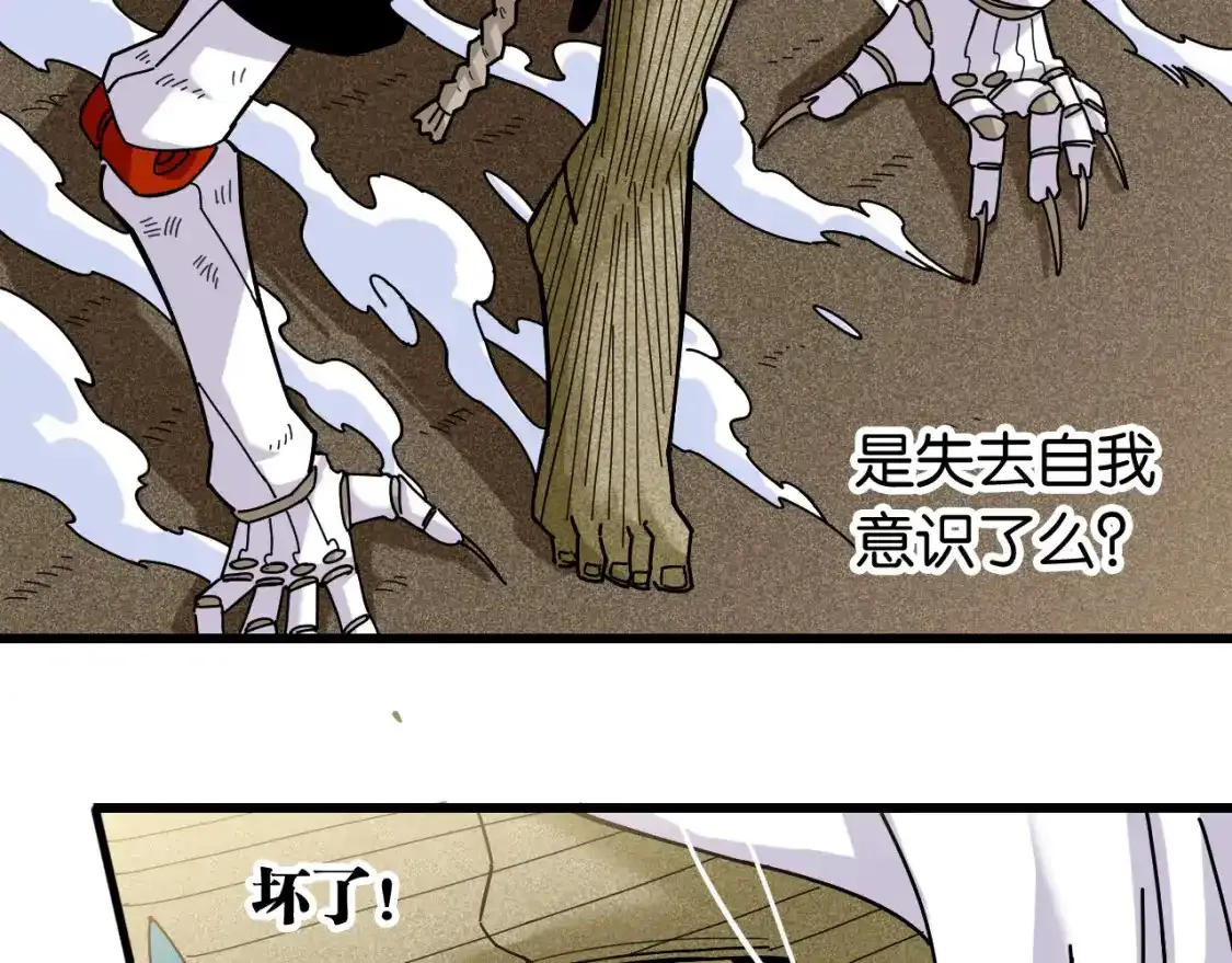 第127话 鸣神月的抉择67