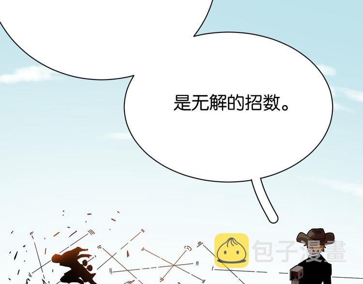 第77话 鸣神月VS比尔75