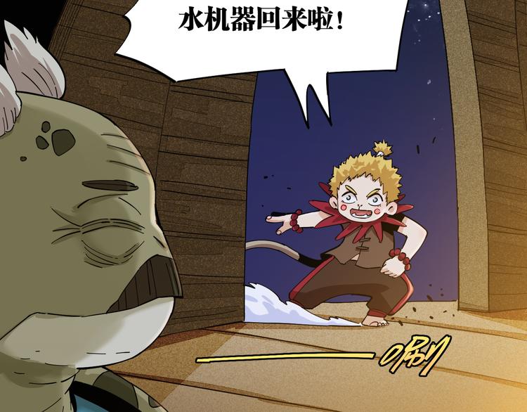 第88话 炎流与黑瞳石54