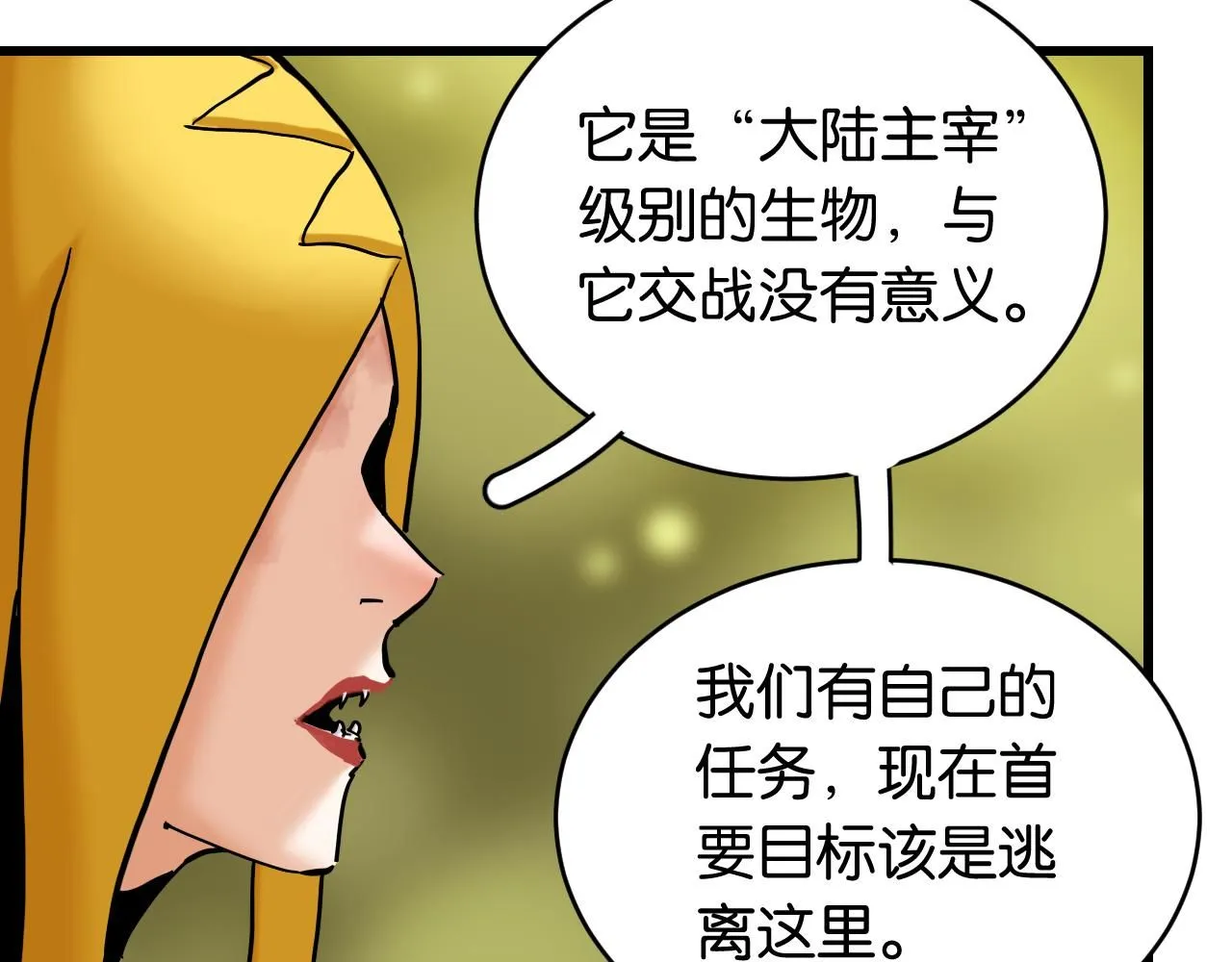 第163话 援军登场71