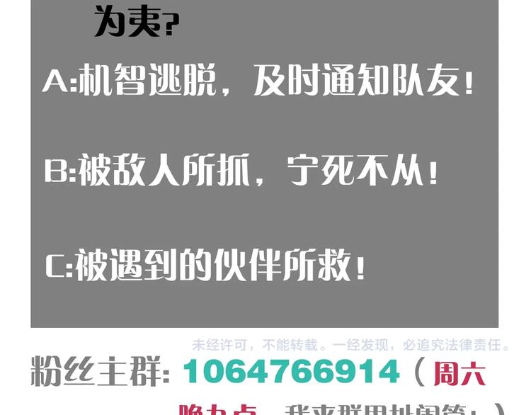 第48话 追捕！99