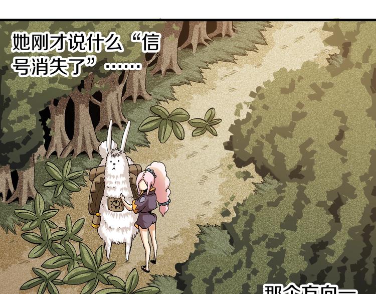第50话 白稚八人 石猿！17
