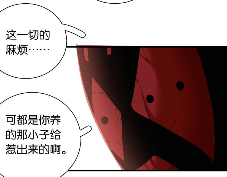 第68话 出发！月牙村！72