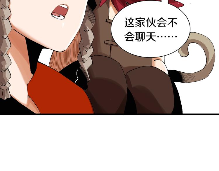第42话 透明的灰银10