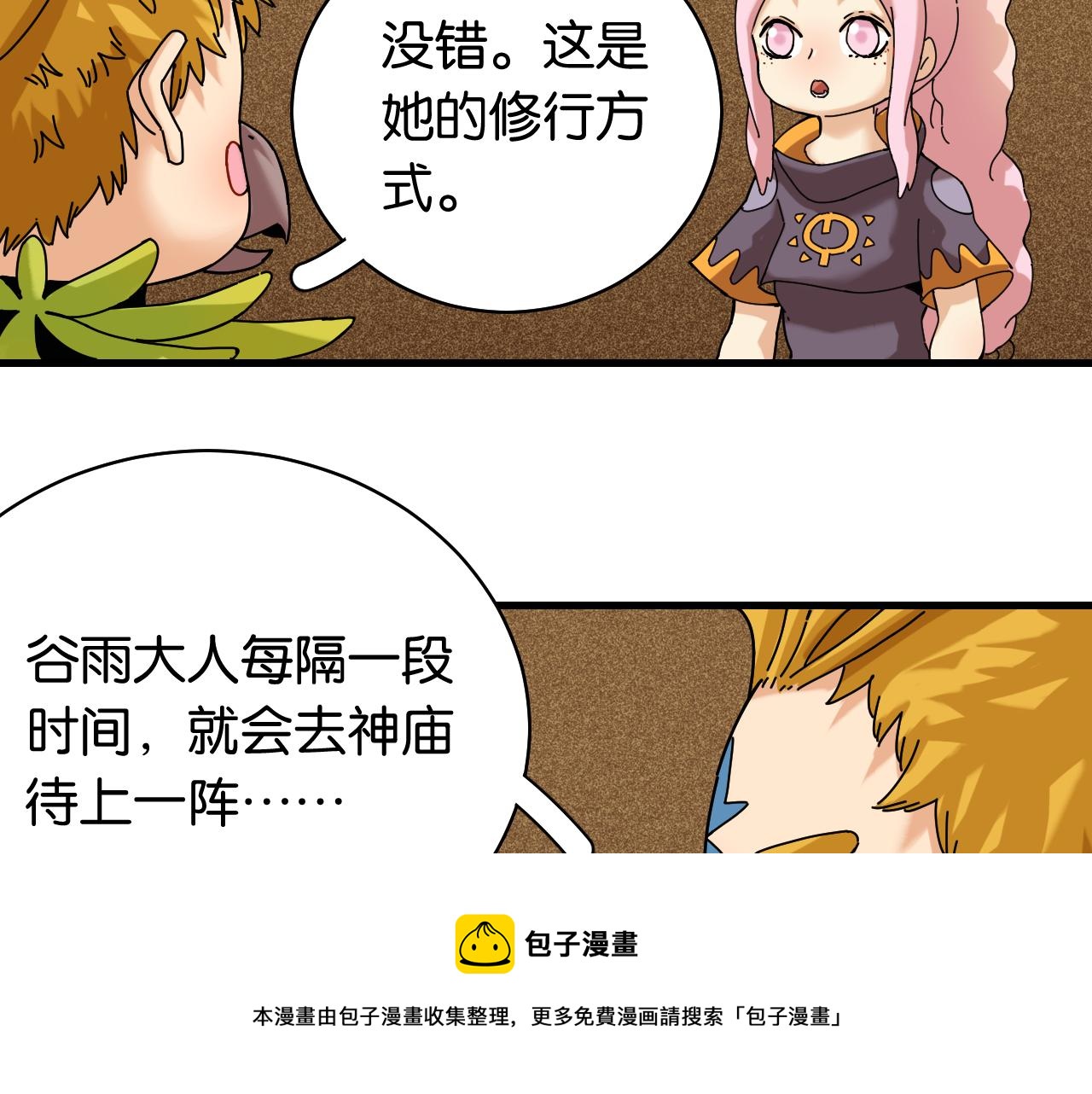 第115话 风暴之前68