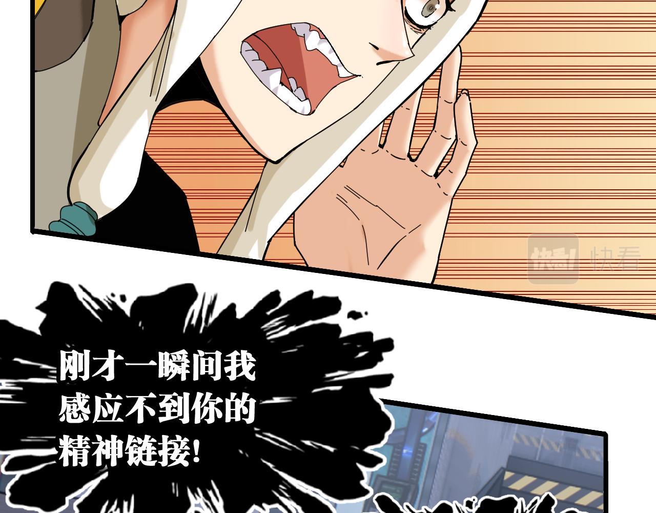 第106话 黑瞳石VS小七6