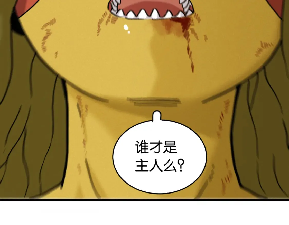 第179话 黑瞳石的杀意14