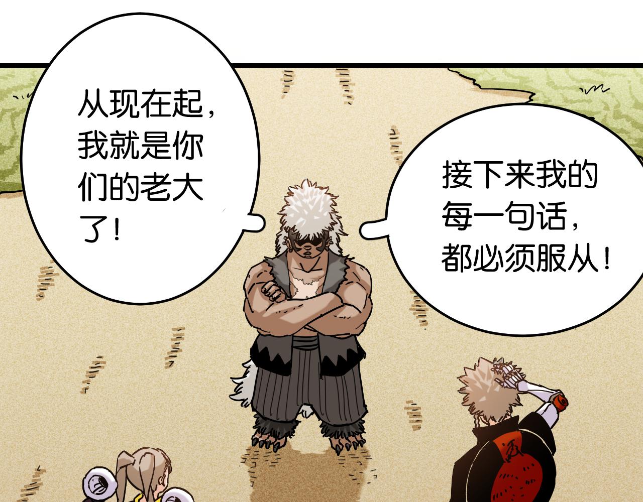 第137话 未知大陆的冒险77
