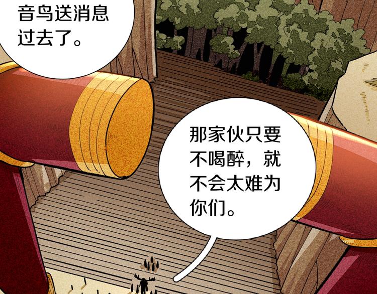 第37话 送行与迎敌！49