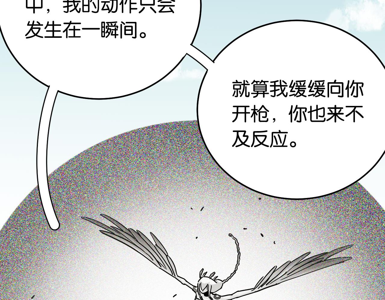 第129话 谷雨VS比尔45