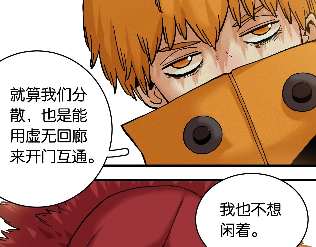 第145话 最大的阻碍90