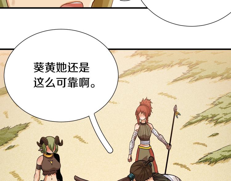 第48话 追捕！60