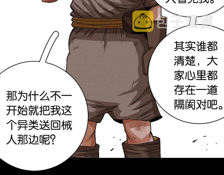 第80话 白木的抉择84