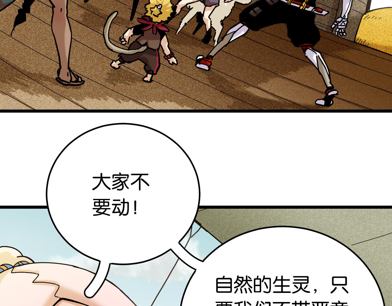 第134话 再见白羽村87