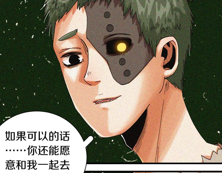 第66话 赎罪的价码76