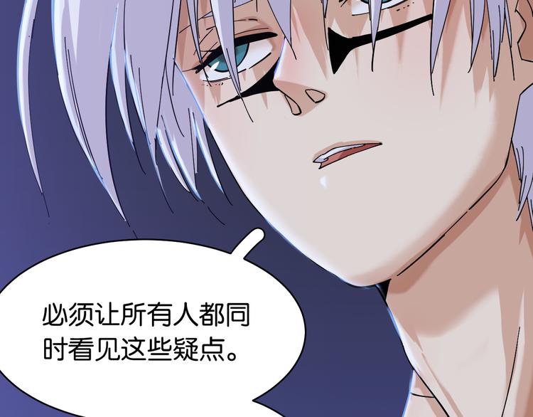 第91话 内鬼21