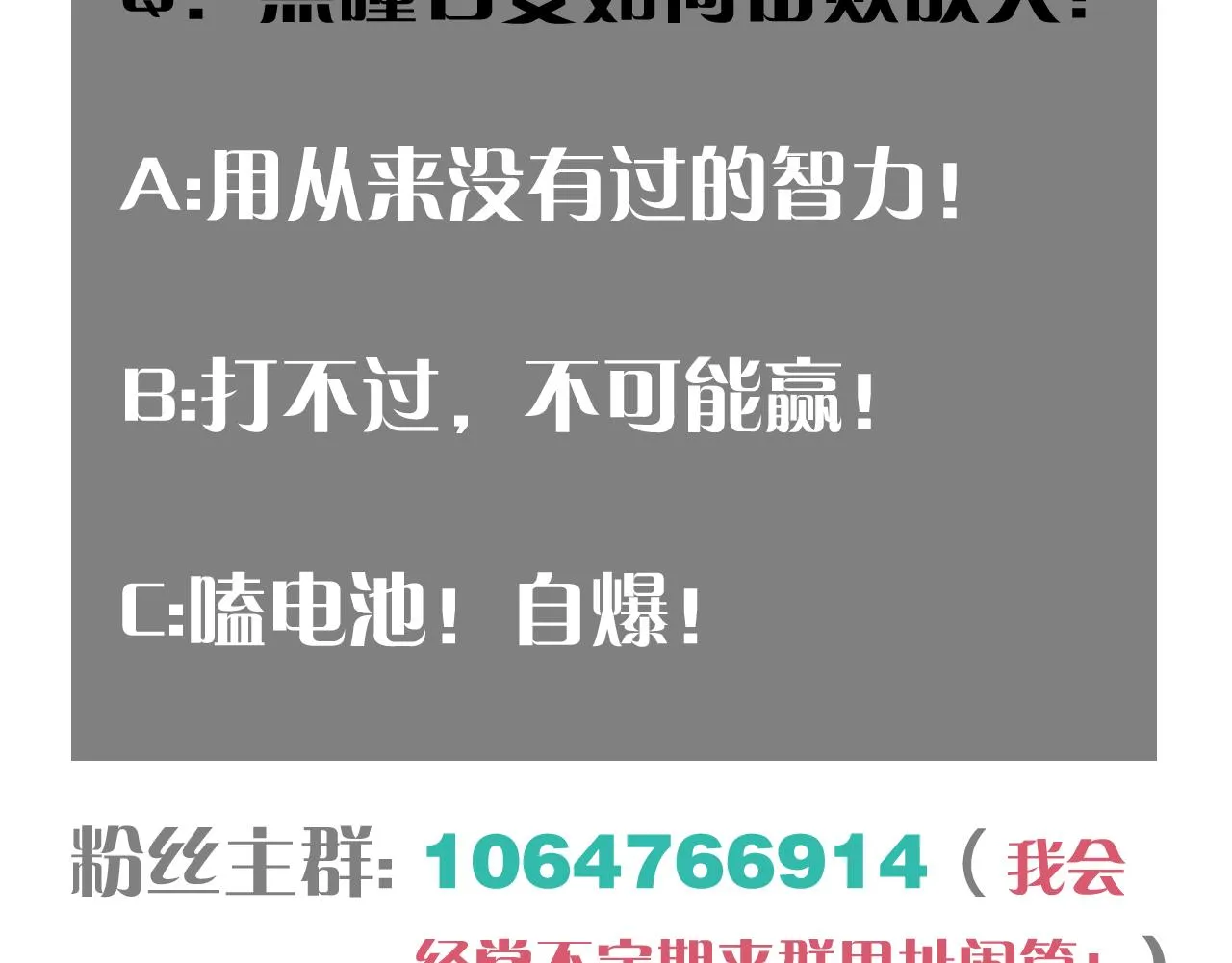 第158话 行走的灾难111