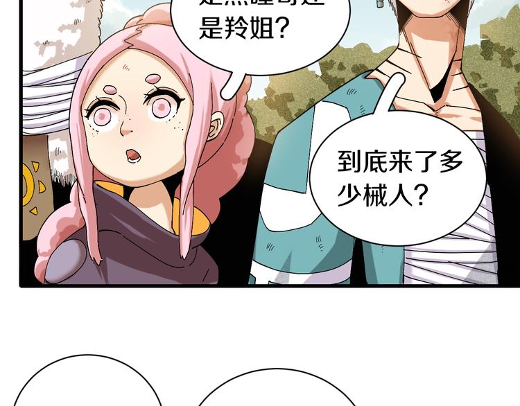 第65话 为了白木41