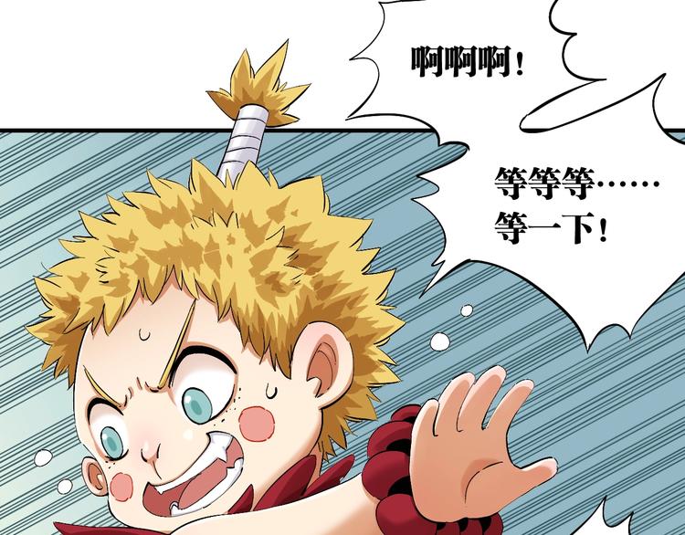 第41话 迷失裂谷！54