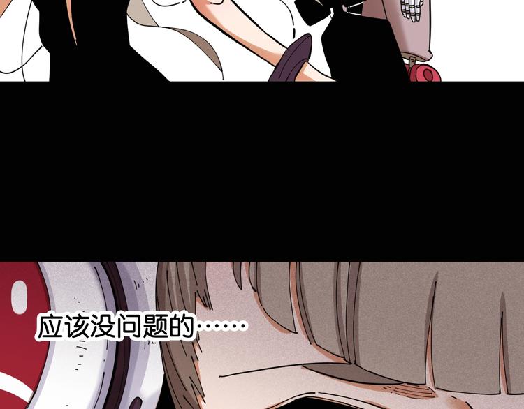 第22话 突变！84