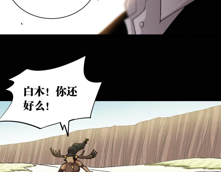 第80话 白木的抉择70