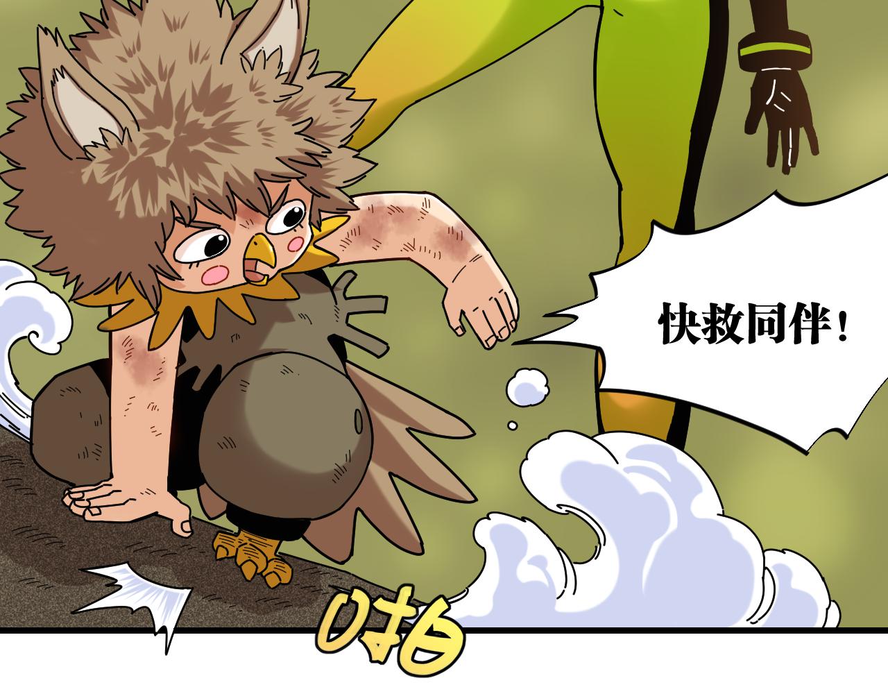 第119话 强力的妹妹42