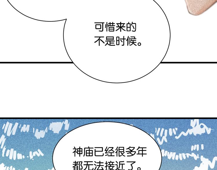 第82话 月牙村78