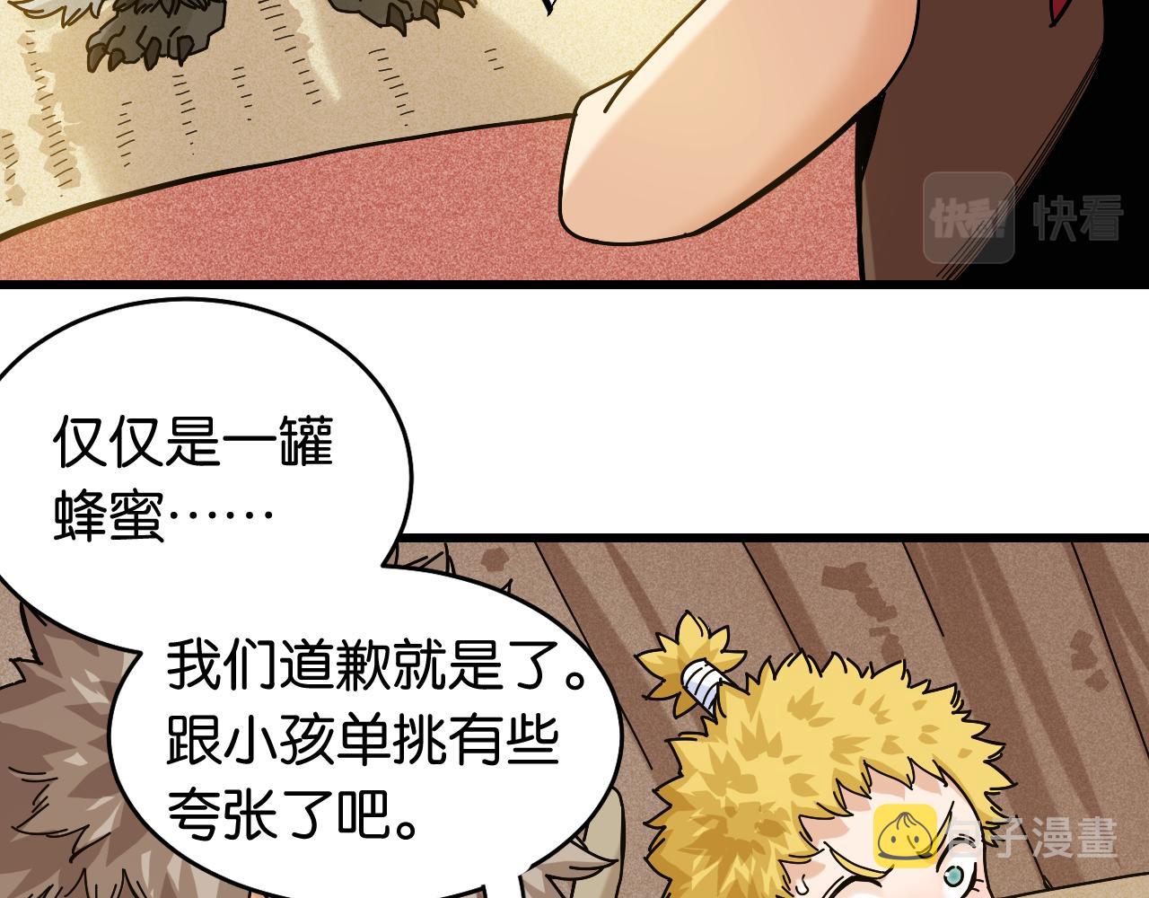 第136话 黑瞳石VS蜜糖10