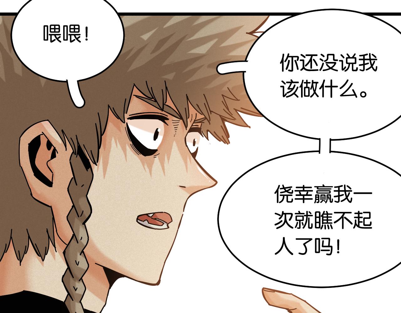 第137话 未知大陆的冒险83