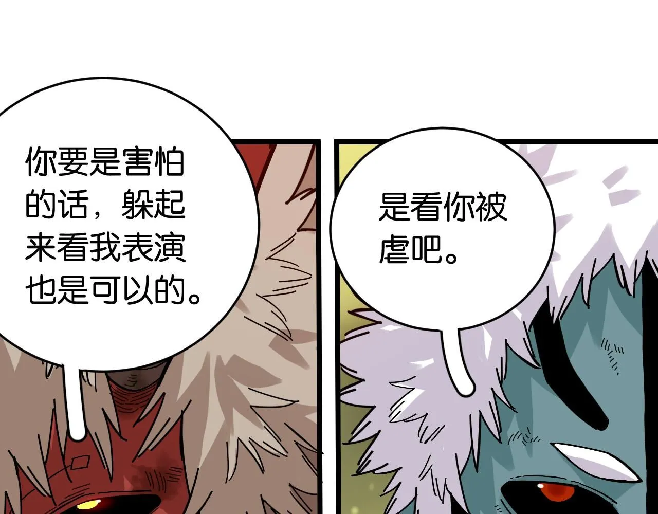 第161话 黑瞳石与清水由86