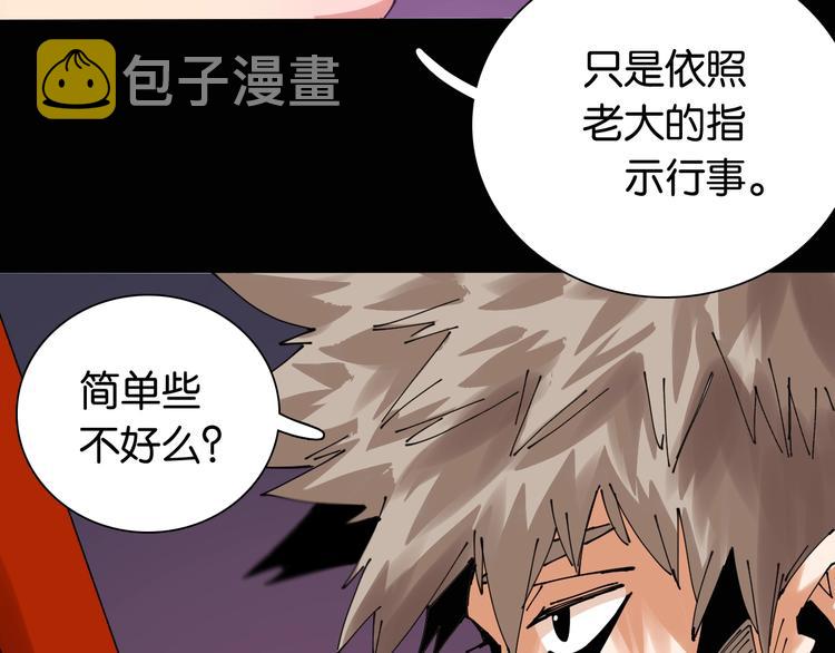 第16话 黑崎八恃！9