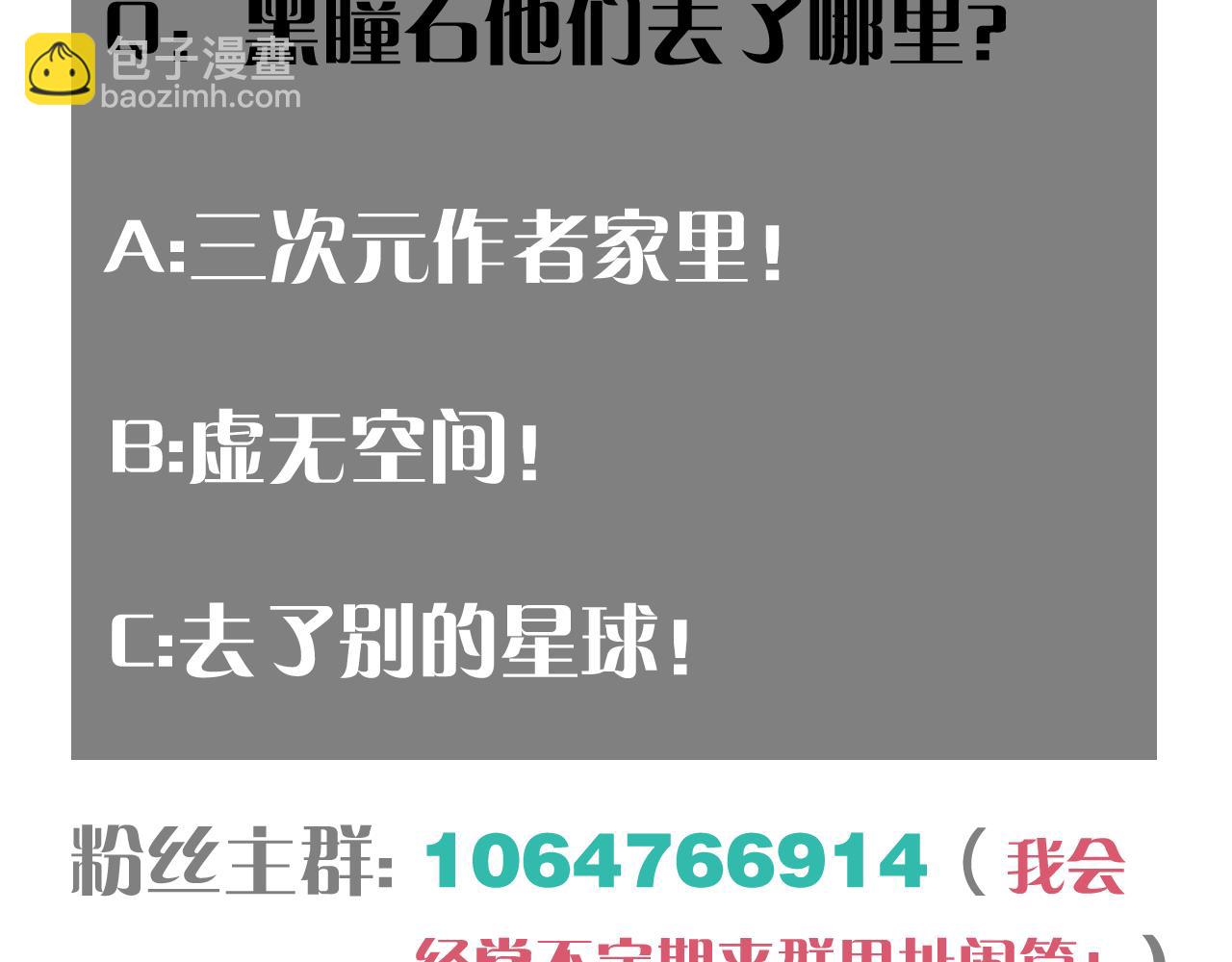 第117话 炎流VS音障107