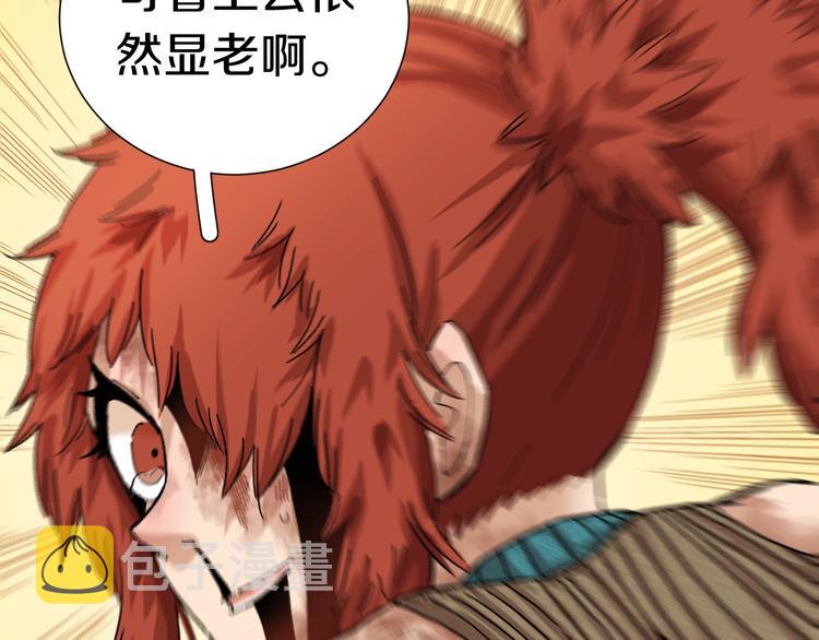 第33话 黑瞳石VS鬼麝！68