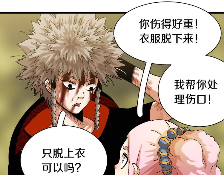 第66话 赎罪的价码79