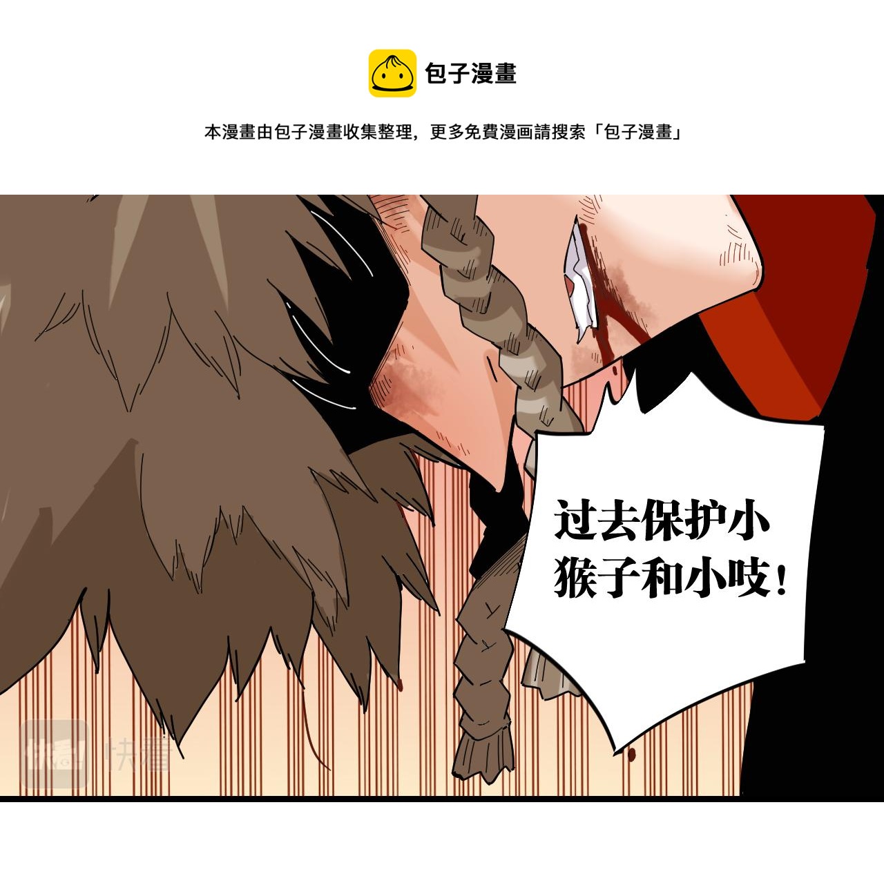 第106话 黑瞳石VS小七31