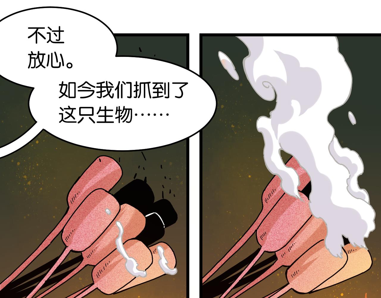 第141话 不是这么用的47