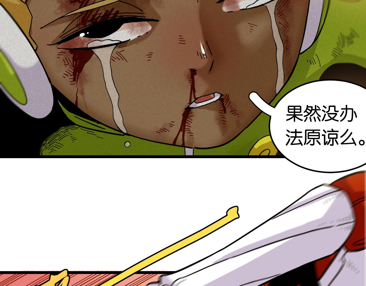 第125话 暴走恶犬38