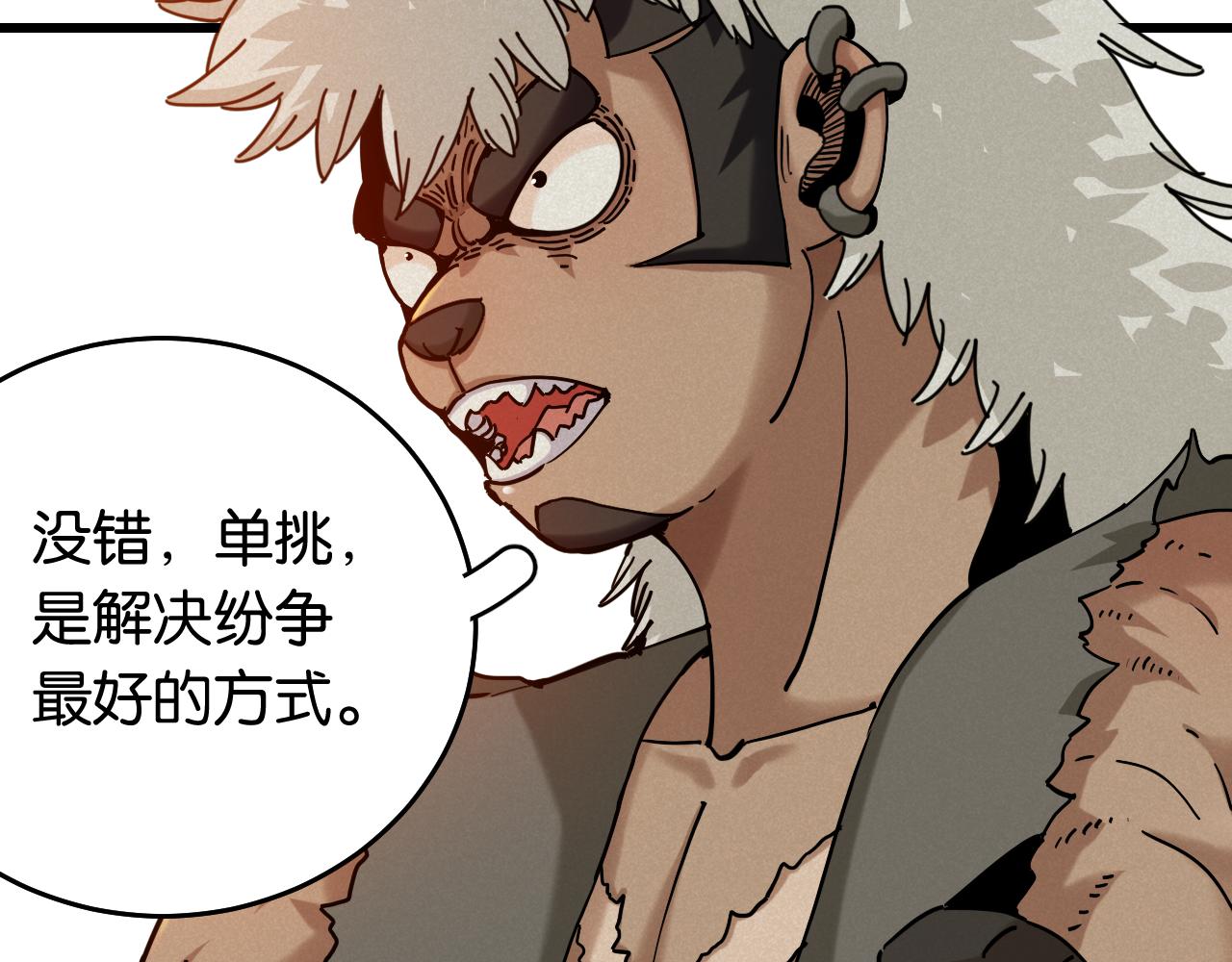 第136话 黑瞳石VS蜜糖5