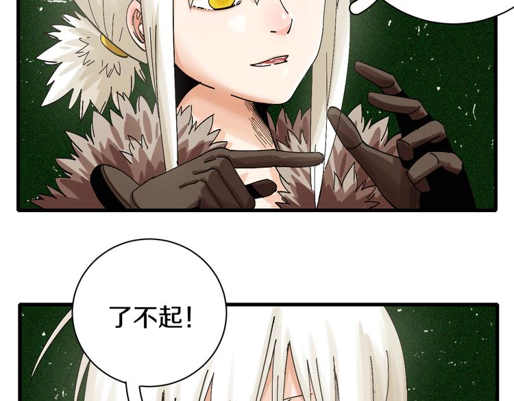 第64话 尽可能的活下去！52