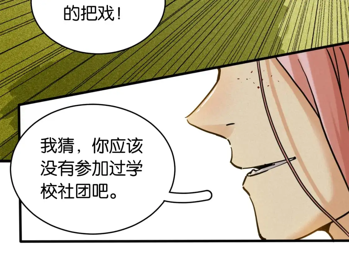 第174话 桃神樱VS奥陶57