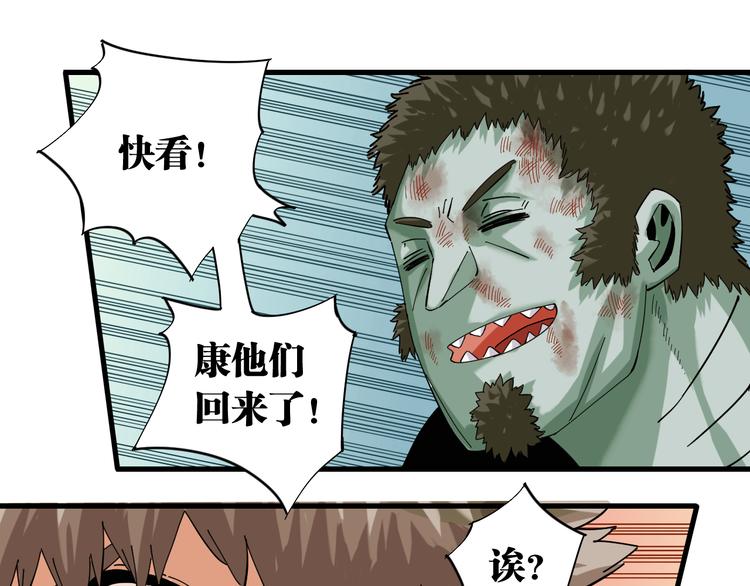 第90话 清水康与墨先生13