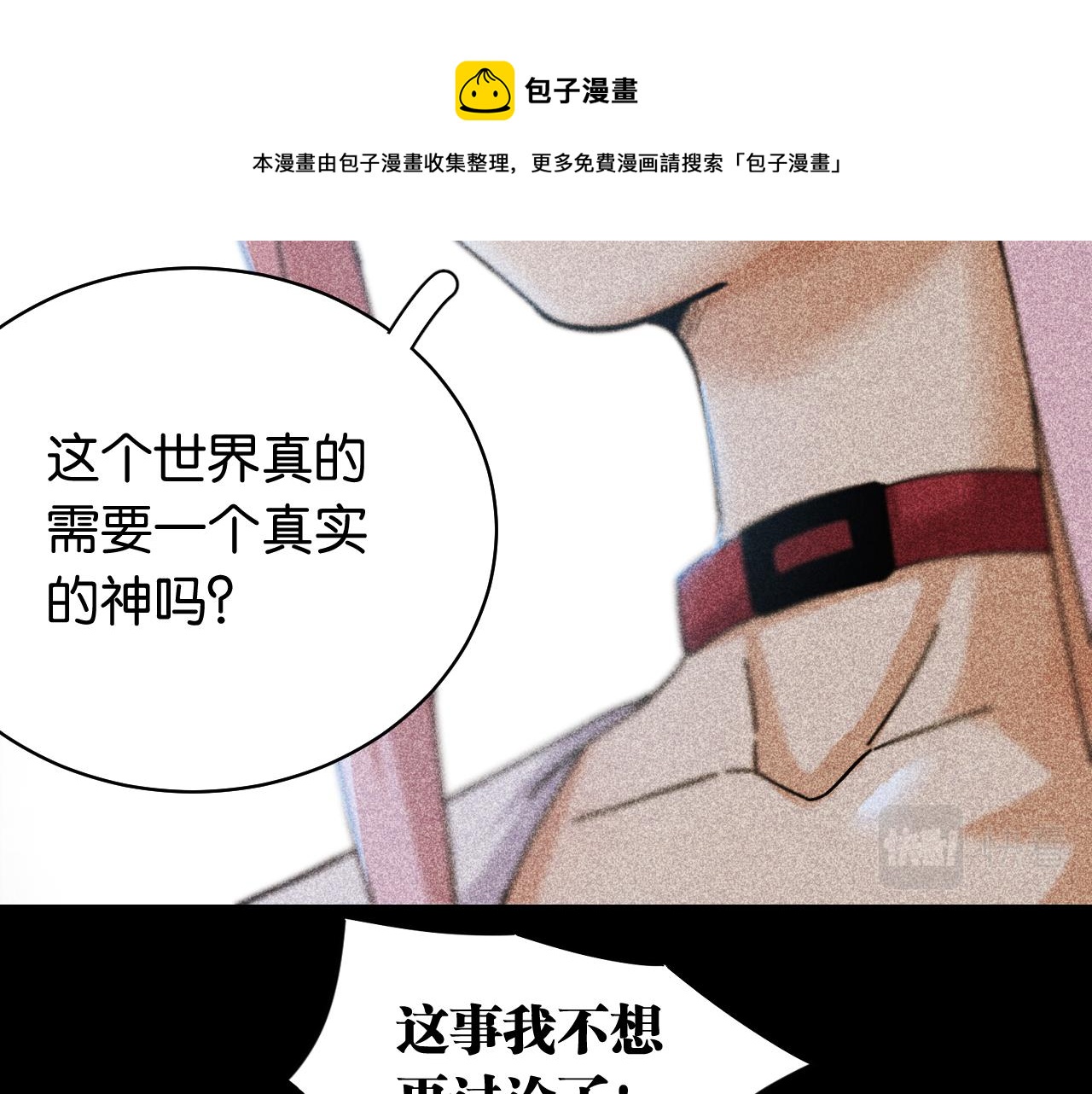 第110话 桃神樱与静淼22