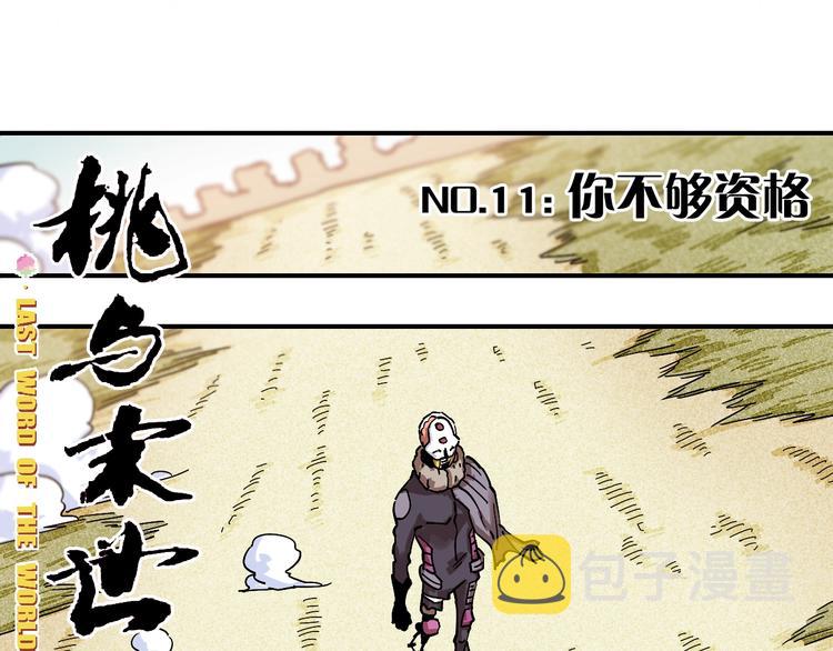 第11话 兽灵！11