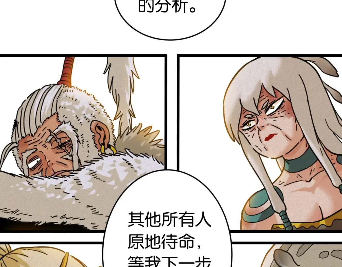 第176话 石炭的弱点40