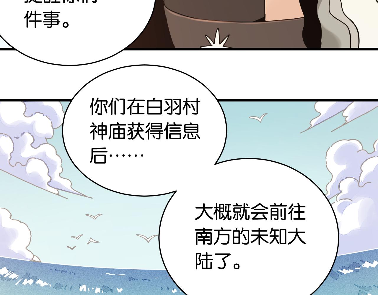 第110话 桃神樱与静淼78