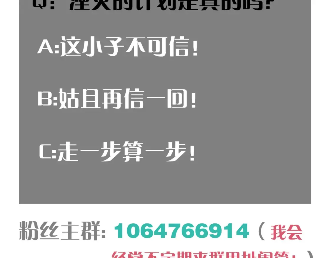 第180话 湮灭的计划101