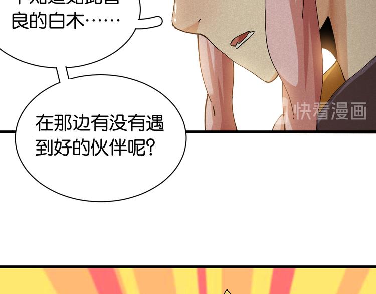 第82话 月牙村26